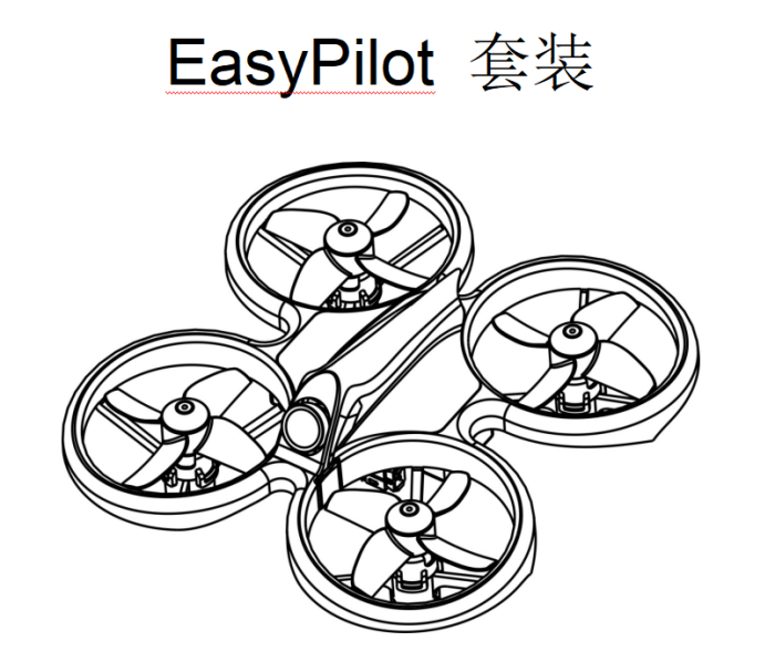 Easypilot 中文说明书 V1.2 — изображение 2
