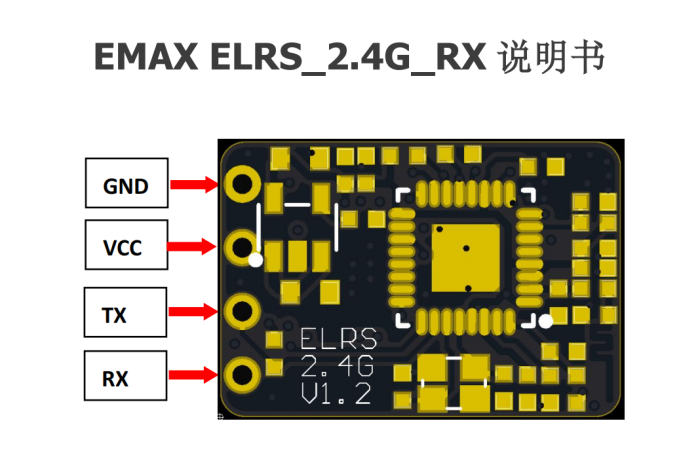EMAX ELRS_2.4G_RX 中文说明书V1.0 — изображение 3