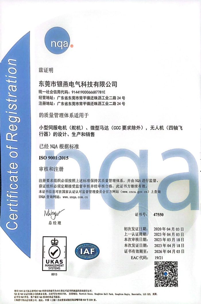 ISO证书 — изображение 3